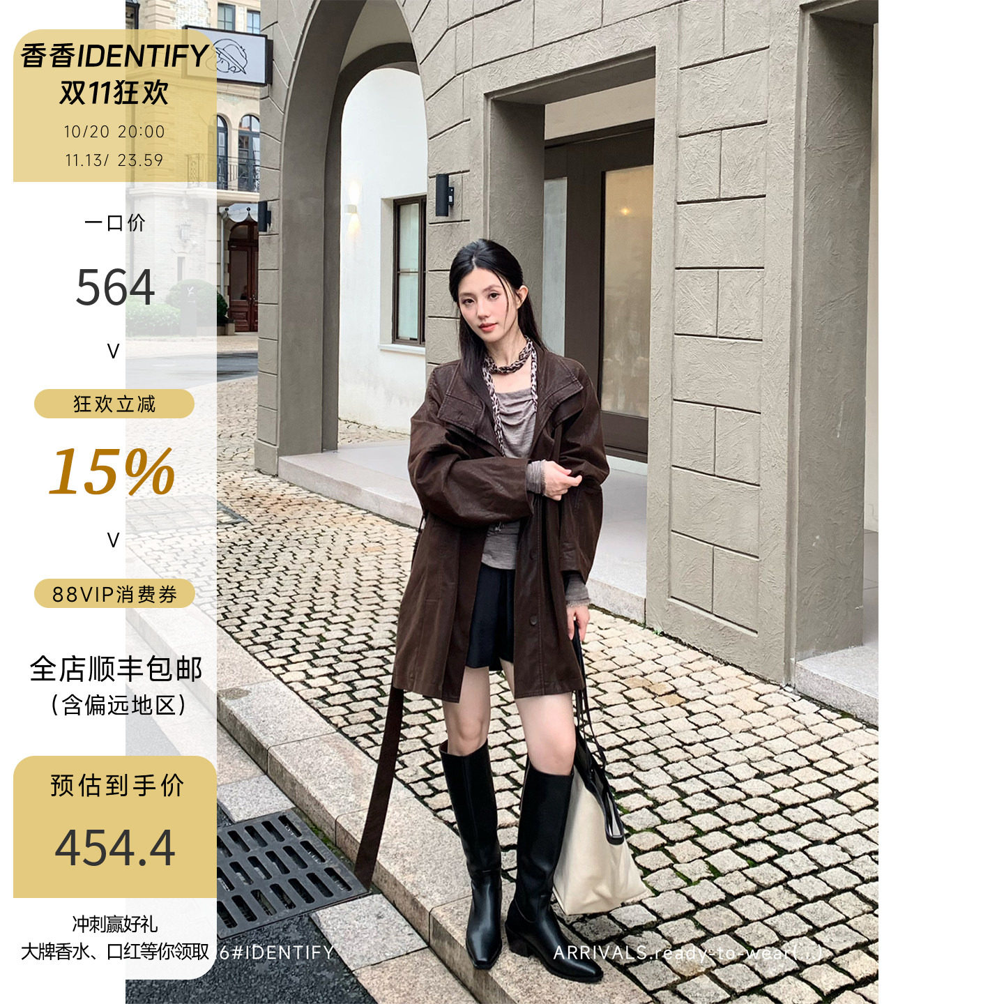 IDENTIFY复古做旧廓形皮衣女秋季气质立领腰带柔感PU收腰夹克外套