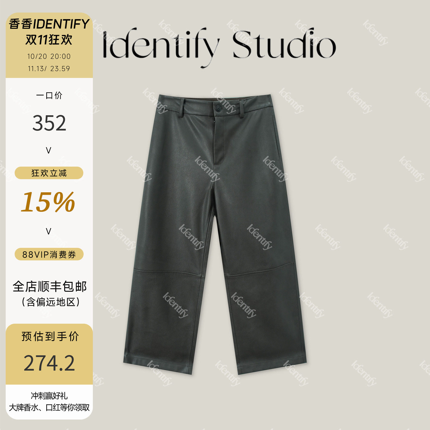 IDENTIFY秋冬上新时尚高级高腰柔感皮面阔腿九分裤26AWF0909001