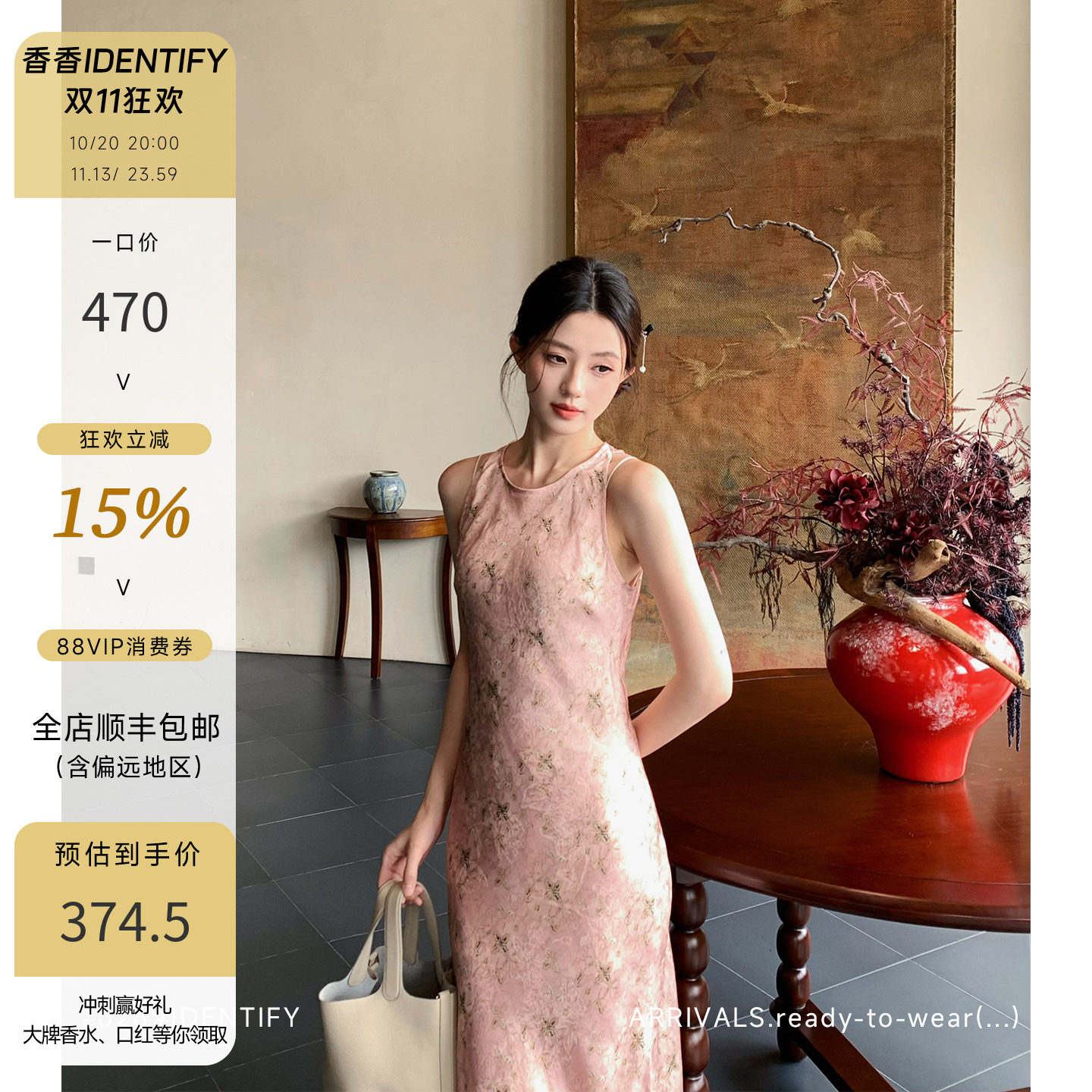 IDENTIFY中式复古文艺印花侧开叉人丝连衣裙女夏季独特绝美背心裙