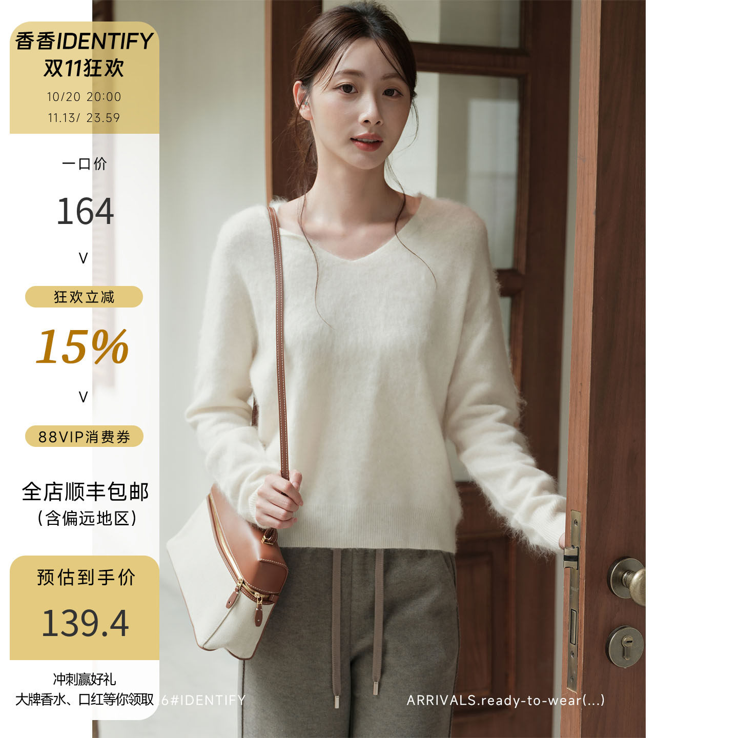 IDENTIFY 慵懒风软糯拉绒针织衫女秋温柔百搭羊毛羊绒极简V领毛衣