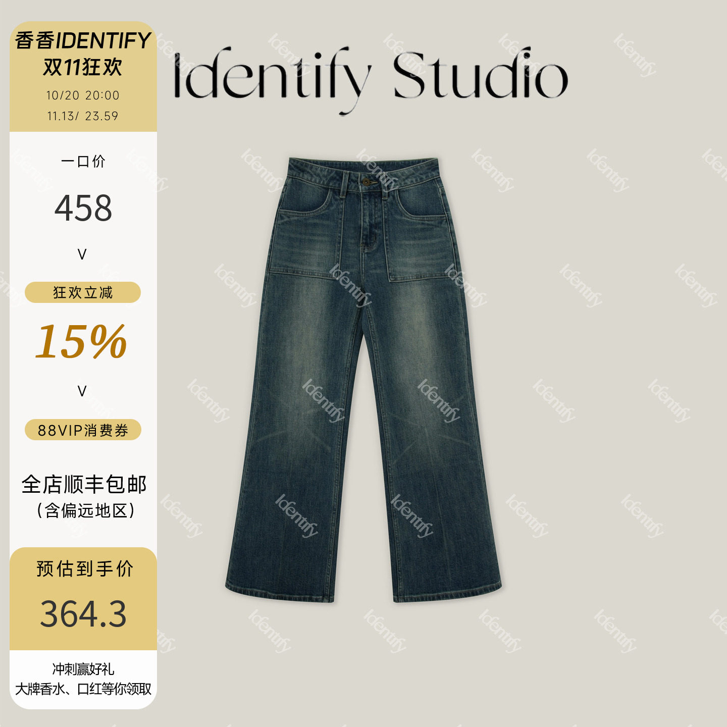 IDENTIFY秋季新款复古高腰水洗做旧大口袋微喇牛仔裤26AWG081916
