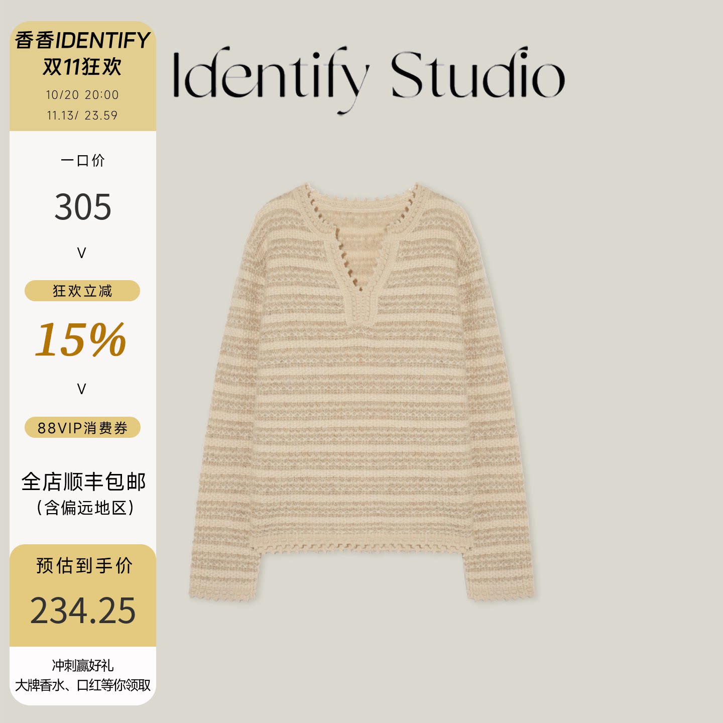 IDENTIFY 法式慵懒风V领肌理感绵羊毛镂空花边打底衫女宽松针织衫