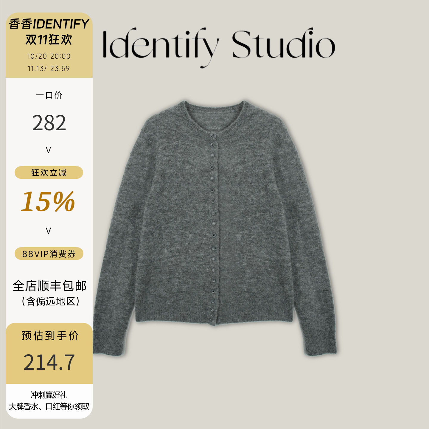 IDENTIFY秋冬新款慵懒风纯色百搭圆领排扣羊毛针织开衫26AWE07282