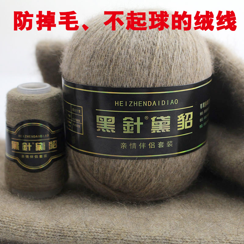 貂绒毛线正品手编黑针黛貂绒线中粗貂毛手工编织长毛织围巾毛衣线