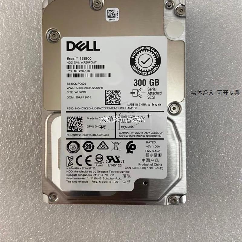 DELL 300G 15K 2.5寸 12GB SAS ST300MP0026 0NCT9F服务器硬正品