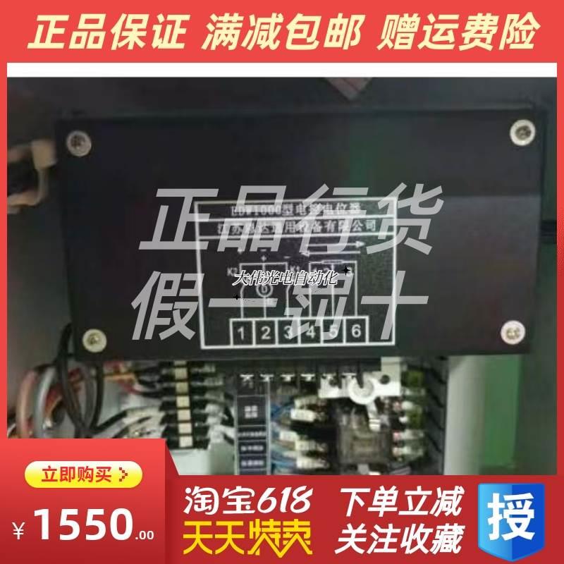 拍*EDW1000型恩达船用柴油机发电机电动电控电位器原厂正品