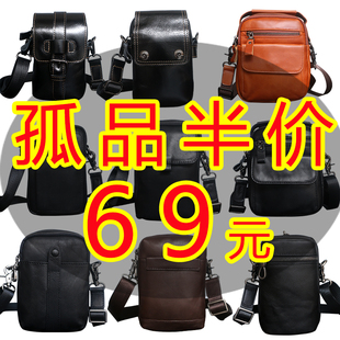 小号男士单肩包手机包真皮腰包小挎包斜挎包穿皮带挂包孤品清仓