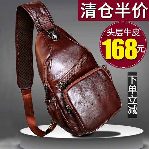 男士胸包真皮纯牛皮头层
