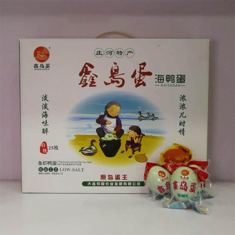 大连庄河特产海鸭蛋咸鸭蛋鑫岛蛋非高邮70克25枚大蛋包邮工厂发货