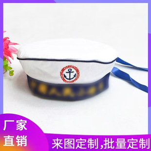 六一儿童节舞台演出白色大力水手帽水兵只发搭配正装表演帽子