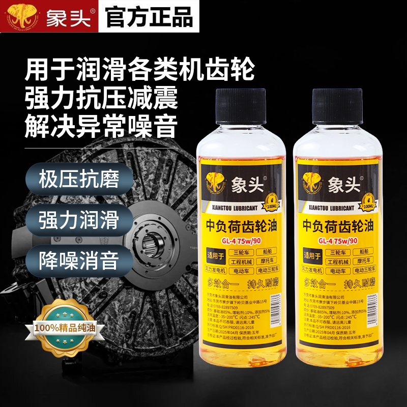 润滑油机械电动车润滑油风扇门窗润滑油齿轮链条润滑油机械润滑油