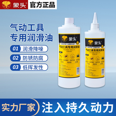 打磨机专用气动工具润滑油枪油风批打磨机直气钉枪机油气磨机保养