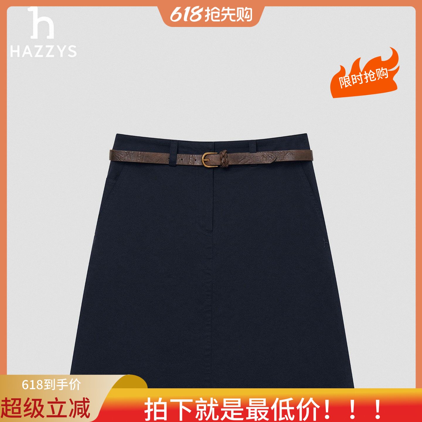 哈吉斯A型短裙女士夏季新款