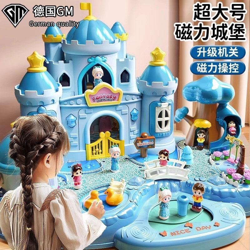 德国GM2025新款艾莎公主磁力城堡玩具女孩益智过家家玩具生日礼物