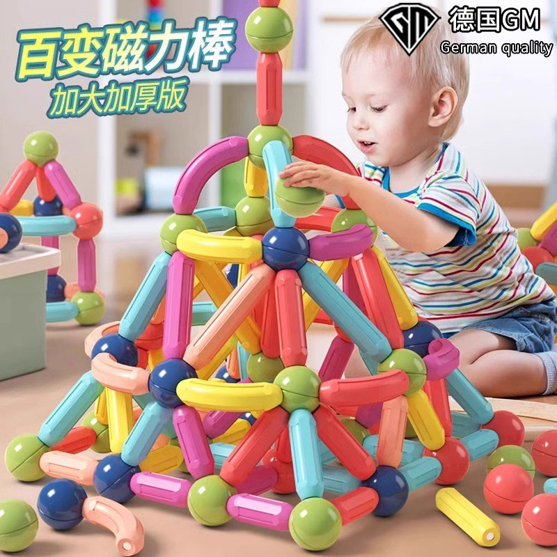 德国GM启蒙百变磁力棒宝宝拼装积木片磁铁拼接益智拼图玩具