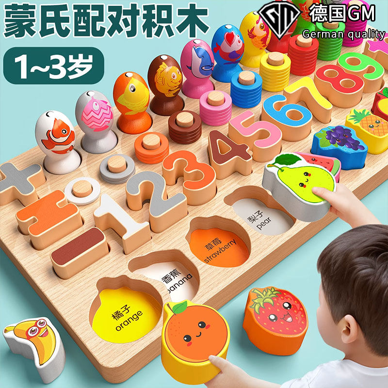 德国GM婴幼儿童玩具益智拼装积木蒙氏早教拼图1岁半0到3女孩男2宝,玩具/童车/益智/积木/模型,普通塑料积木,淘宝优惠券,粉丝福利购,淘宝优惠卷