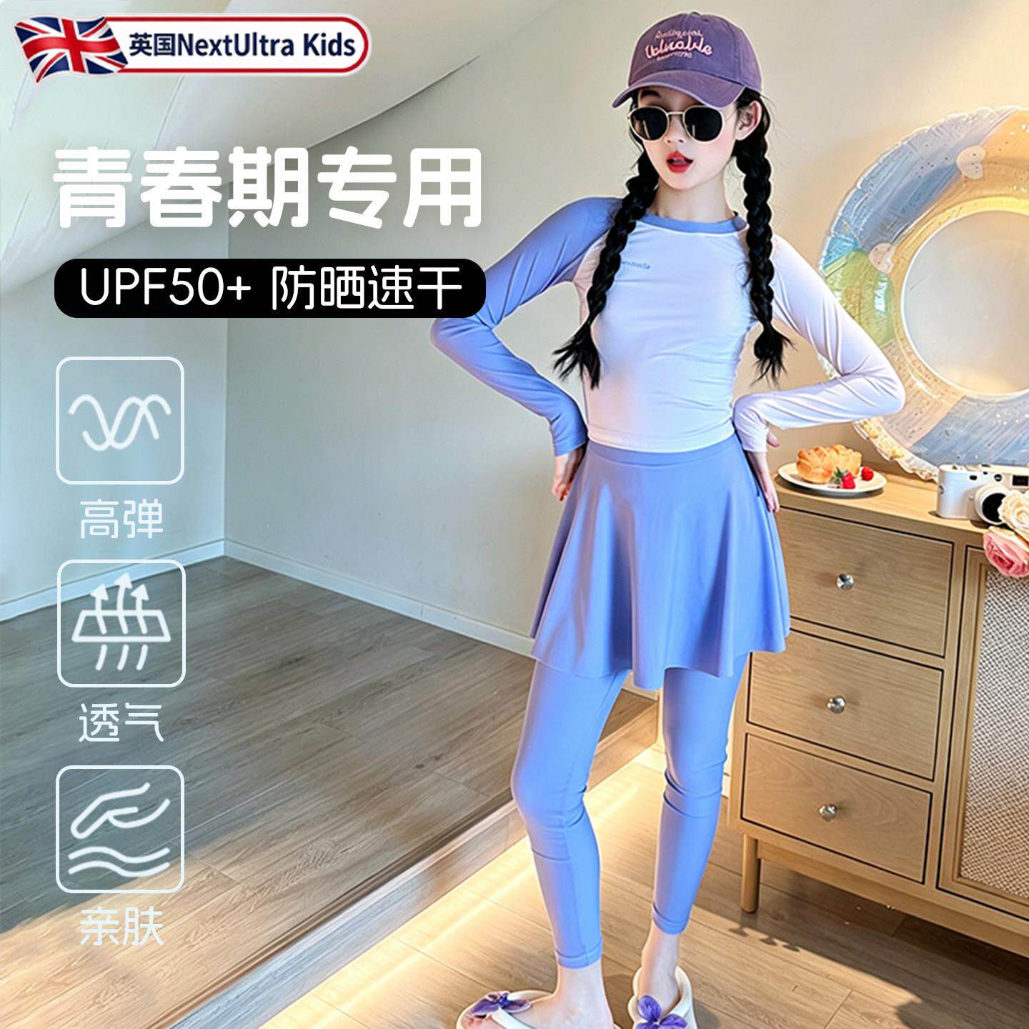 英国NU青春期女孩泳衣分体防晒长袖保守宽松高颜值初中生裙式学生图片