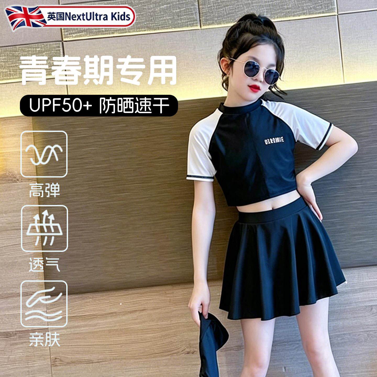 英国NU青春期女孩泳衣两件式防晒短袖保守宽松防尴尬初中生速干学图片