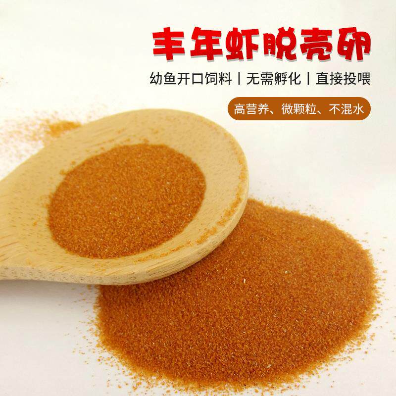 脱苗壳丰虾卵开口粮孔雀年高蛋白增色饲料斗鱼幼鱼小型鱼鱼鱼鱼食