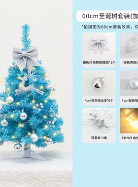 2026新款圣诞节蓝色christma tree发光小型圣诞树s装饰品桌面摆件
