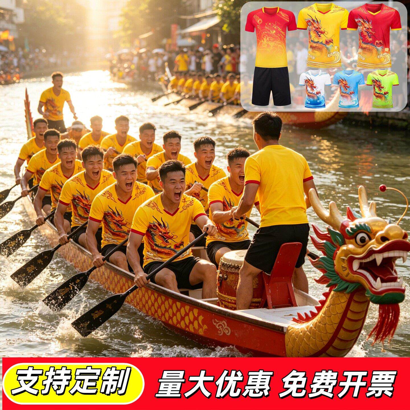 龙舟队服背心划龙船比赛训练服端午节赛龙舟服装速干衣服定制文字