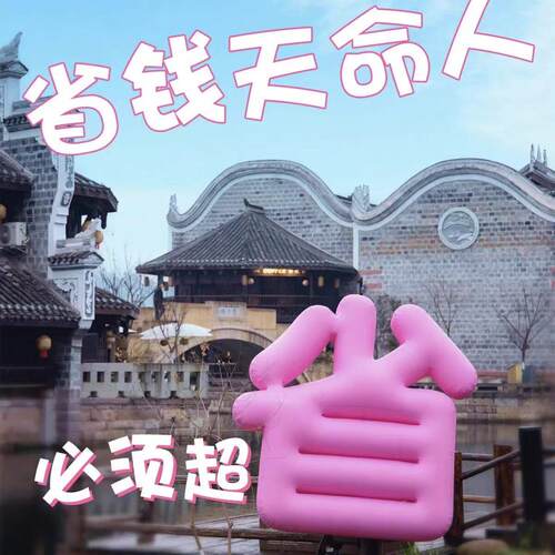 小红书充气立体省字气模定制商超市集手机城4S店618省钱引流模型