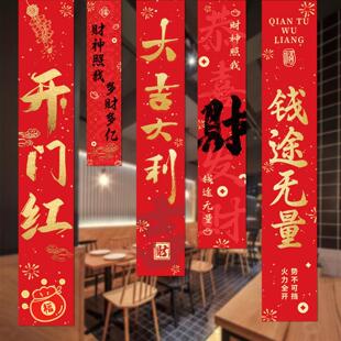 开门红条幅0262开门红职场布置气氛竖幅墙面装饰启动会道具物料挂