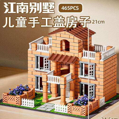 小小泥瓦匠儿童玩具建筑师手工盖房子砌墙仿真迷你拼装小别墅