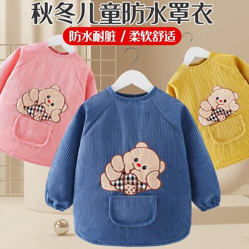 幼男宝洋气外穿罩衣秋冬防脏儿童护衣婴儿女宝宝罩衫冬天小孩围裙