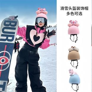 滑雪头盔装饰可爱安全全帽顶部配件帽套女士公仔玩偶针织装备安盔