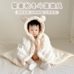 冬季婴儿外出挡风斗篷小月龄加厚披风新生儿防风被披肩连绒帽外套