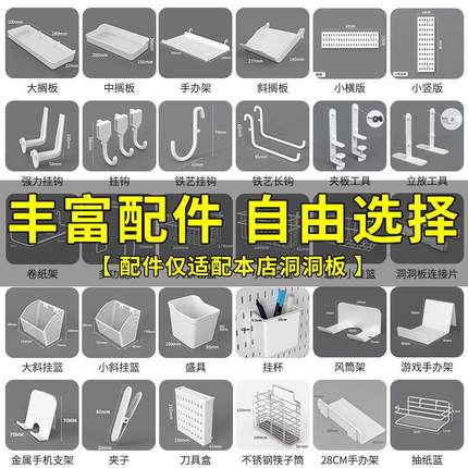 洞洞板配件自由DIY厨房浴室电竞房墙面桌面通用挂钩隔板挂篮收纳