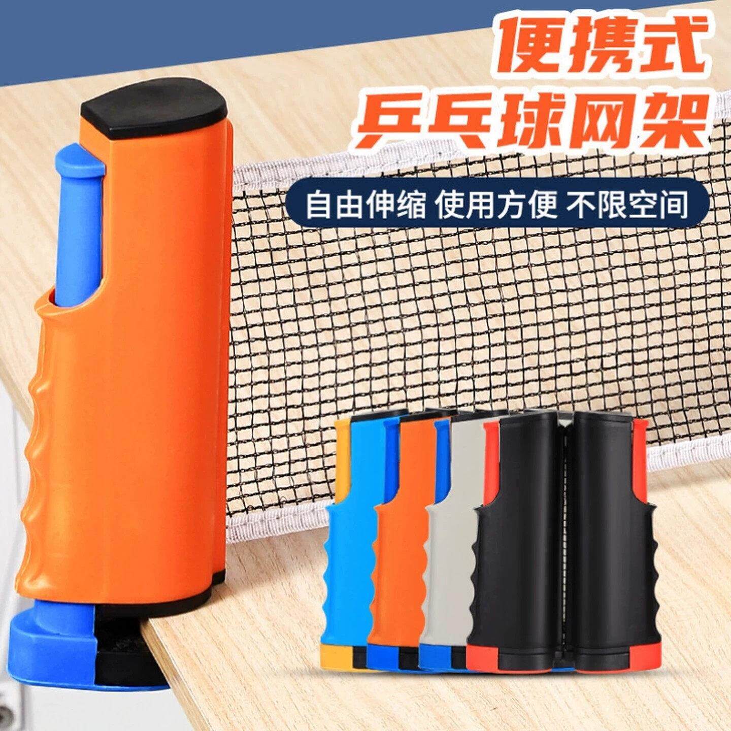 加厚便携式乒乓球网架桌网架网布拦网子挡球网自由伸缩网室外通用