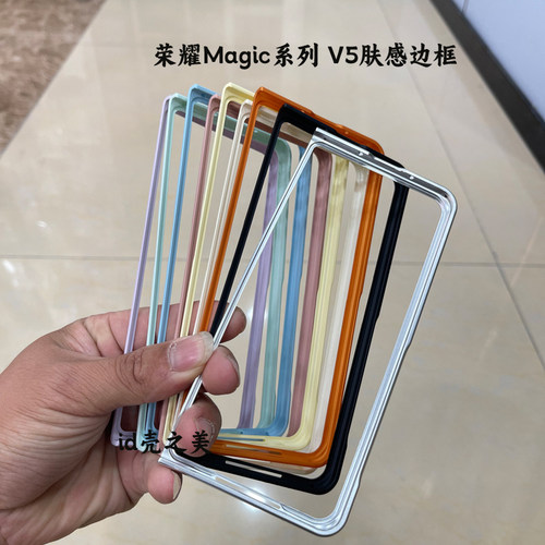 华为MateX7手机壳肤感镂空边框