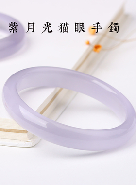 紫月光手镯女冰冰蓝高级感饰手镯冰透高冰猫眼石女款