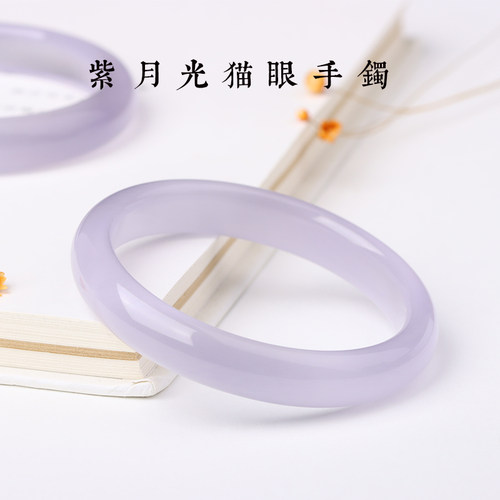 紫月光手镯女冰冰蓝高级感饰手镯冰透高冰猫眼石女款