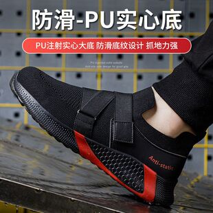 劳保鞋男防砸防刺穿夏季轻便透气舒适软底久站不累安全女工地工作