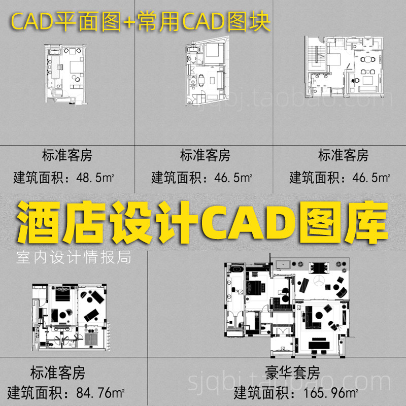 酒店平面布置 cad图库 宾馆 客房 平面cad布局模块 标间大床房 单