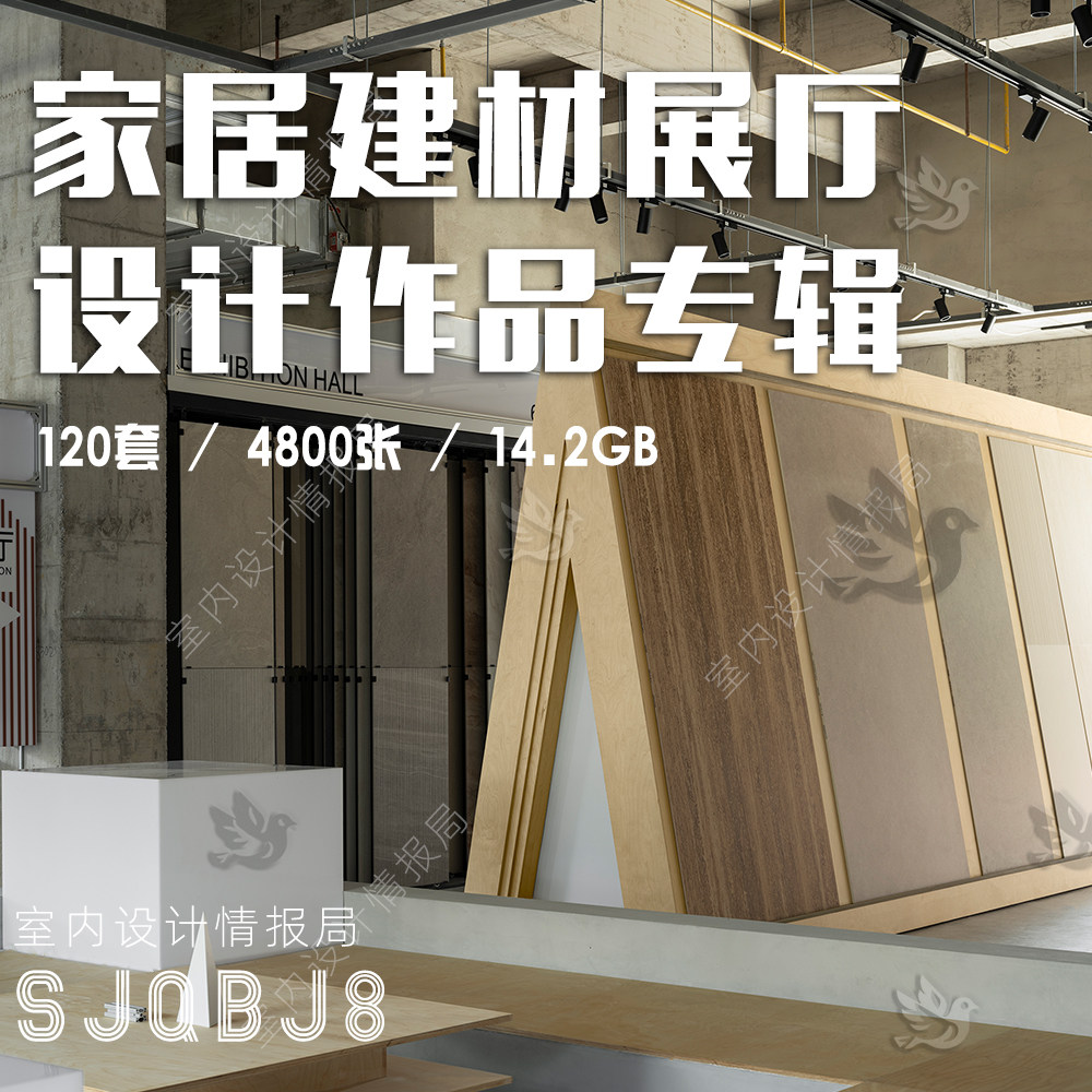 2025家具展厅材料展示建材展厅空间 展览空间 商业空间设计装修参