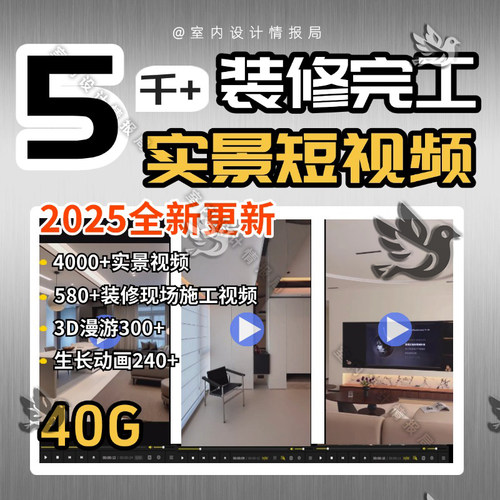 装修完工实景短视频装修一镜到底