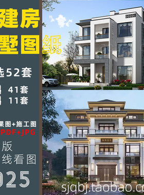 2026三层别墅设计图纸农村自建房 带院子四层 CAD施工图 乡村楼房