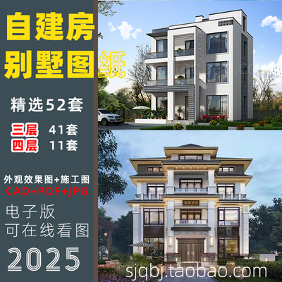 2026三层别墅设计图纸农村自建房 带院子四层 CAD施工图 乡村楼房