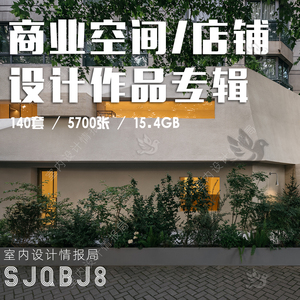 2026 商业空间商店设计案例参考图片 专卖店美甲美妆珠宝店健身馆