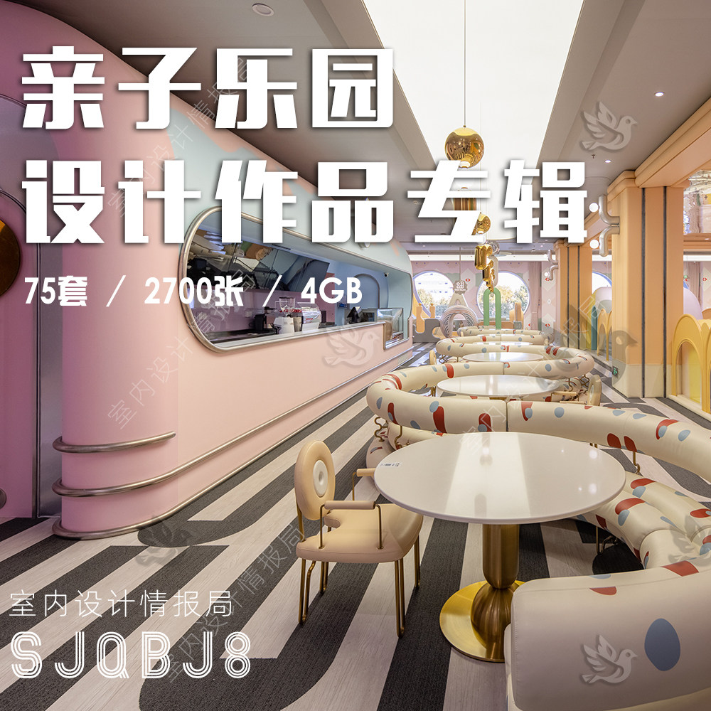 2026儿童乐园 亲子空间 游乐园主题馆 设计 作品图集装修案例图片