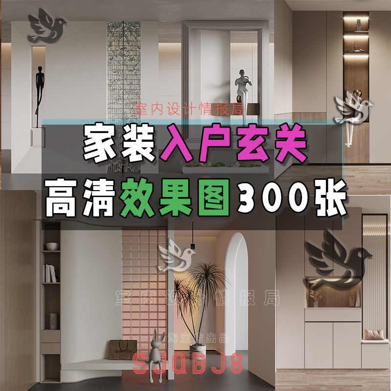 2026家装入户玄关 造型效果图参考图片 屏风入户鞋柜衣柜灵感图集
