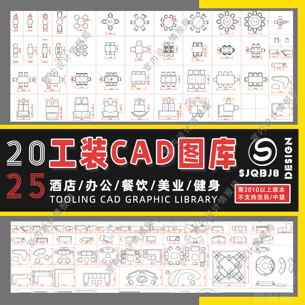 2025工装平面 CAD图库美业 健身 办公 餐饮 酒店 公装平面CAD图库