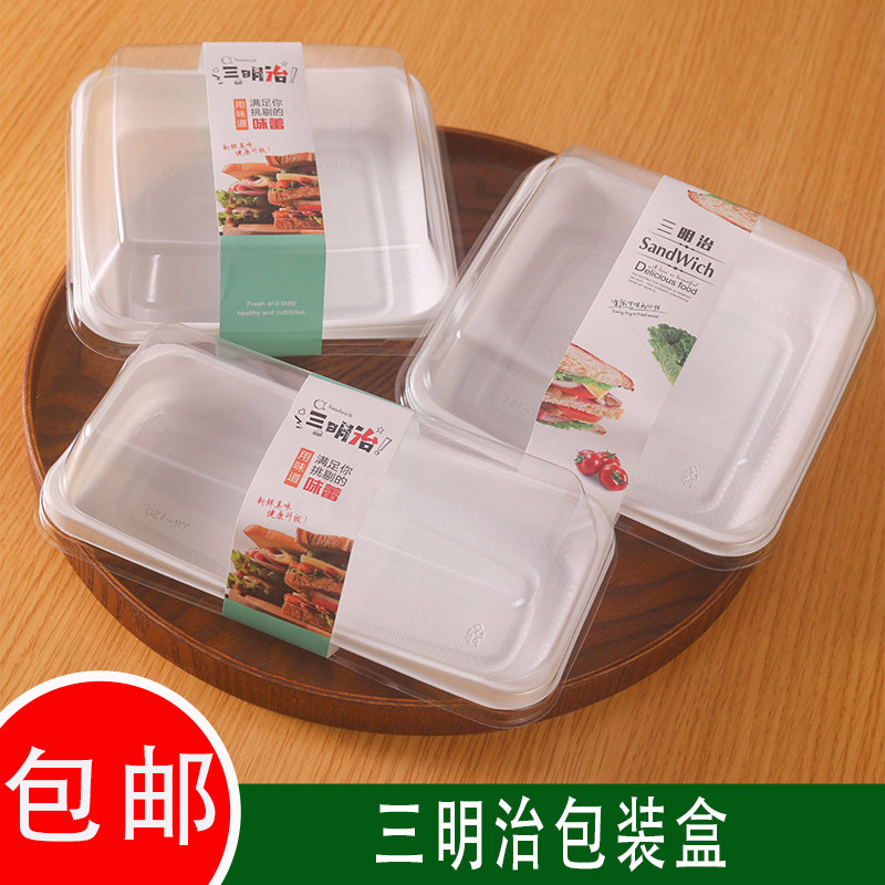 三明治包装盒蛋糕卷慕斯切块热狗雪媚娘透明塑料吸塑打包盒100套