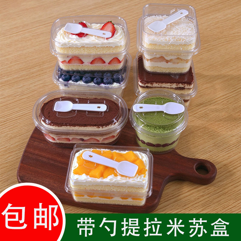 提拉米苏蛋糕盒子自带勺子