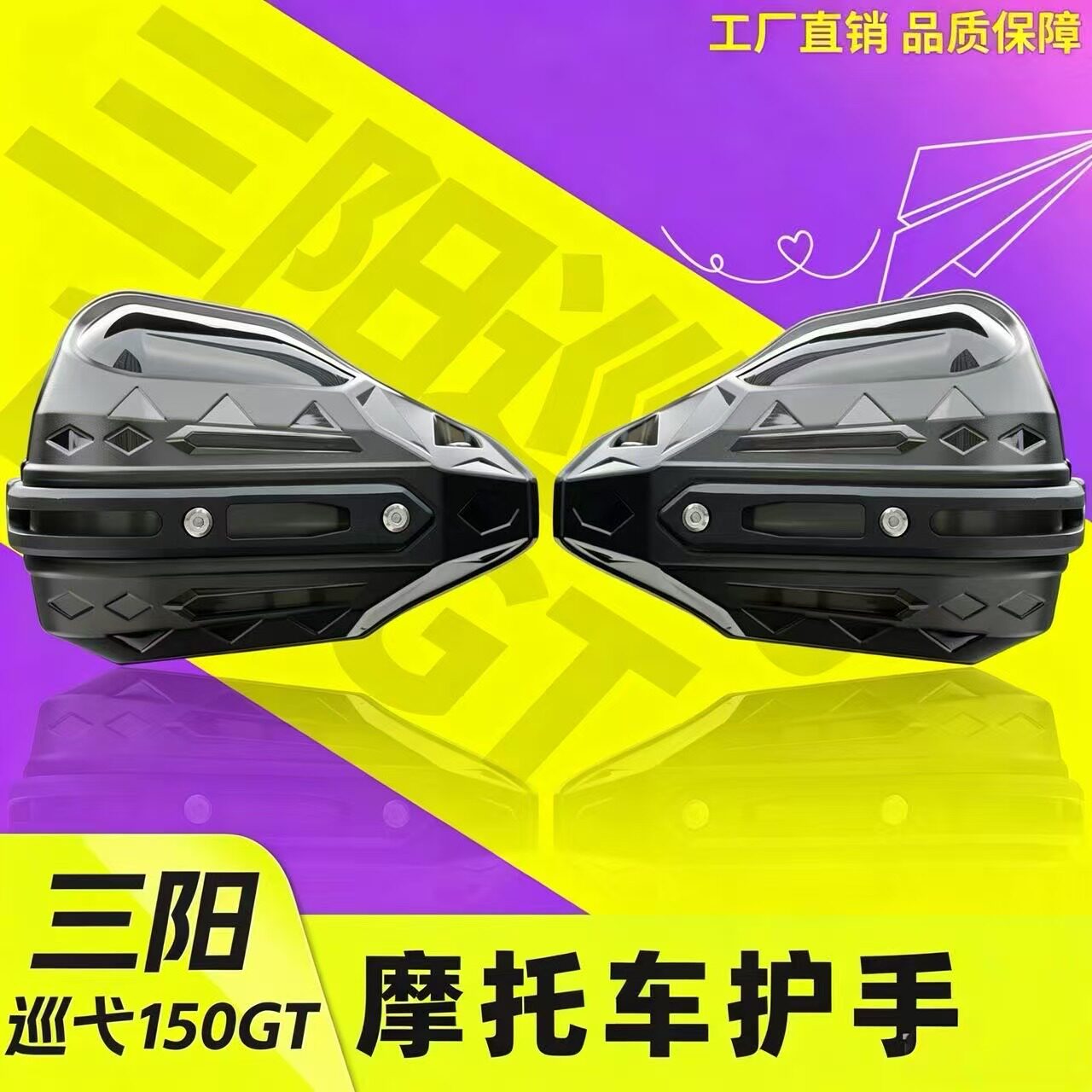 适用三阳巡弋150gt/400哈士奇九
