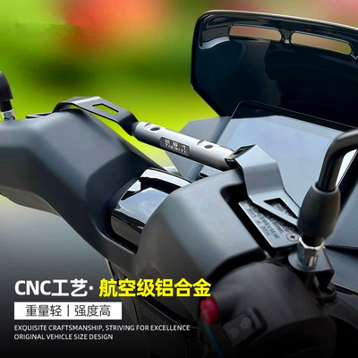五羊本田NWG150铝合金横杆